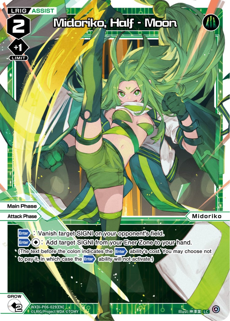 Midoriko, Half-Moon, Standard, front